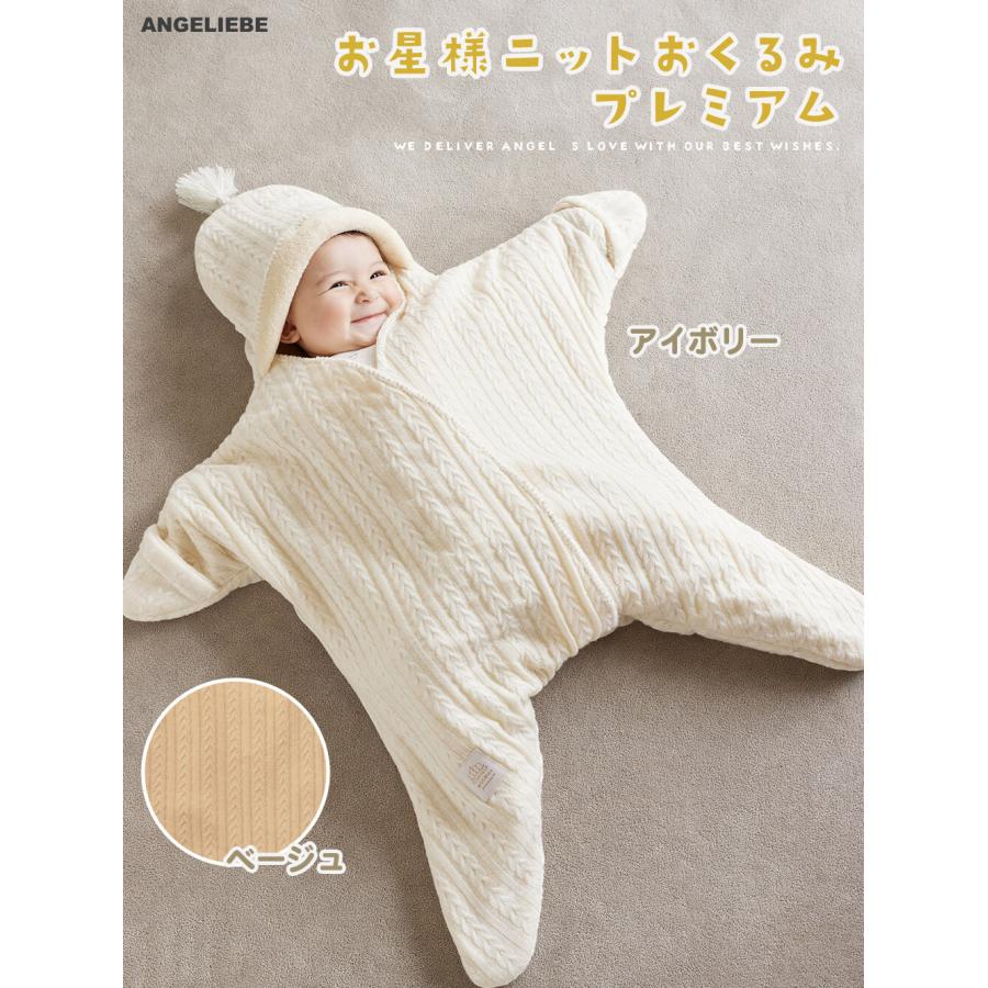 ANGELIEBE（エンジェリーベ） おくるみ 星形 カバーオール アフガン