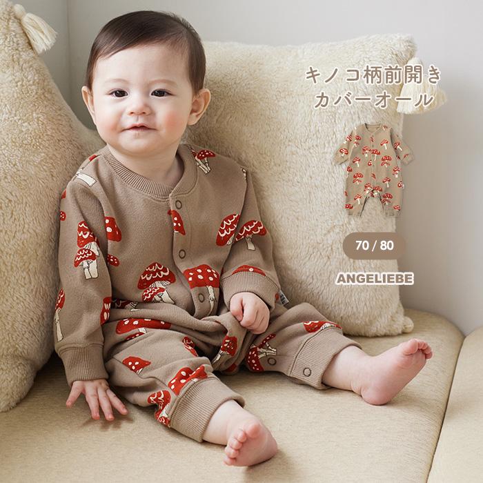 MAKE YOUR DAY（メイクユアデイ） ベビー服 カバーオール 長袖 全開 前