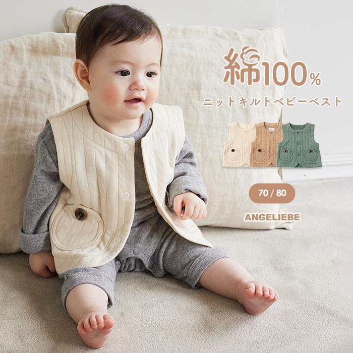 ANGELIEBE ベスト ベビーベスト ジレ ベビー キッズ ベビー服 ANGELIEBE ベスト ベビーベスト ジレ ベビー キッズ ベビー服
