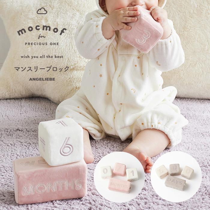 ベビー おもちゃ 赤ちゃん 100日祝い 飾り ベビーマンスリーブロック