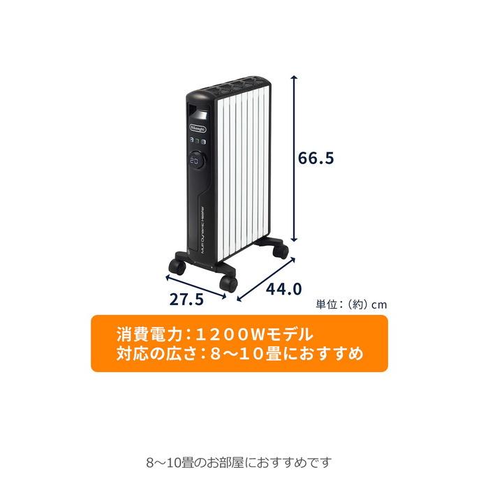 デロンギ（DeLonghi） デロンギマルチダイナミックヒーター