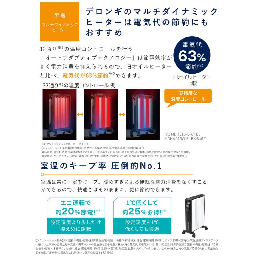 デロンギ（DeLonghi） デロンギマルチダイナミックヒーター