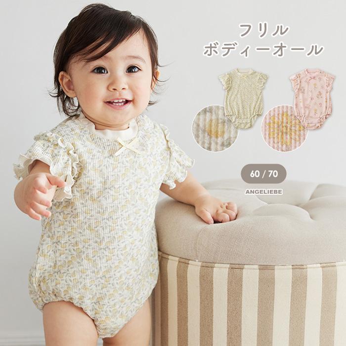 Ampersand（アンパサンド） ベビー服 ロンパース 半袖 60 70 新生児 