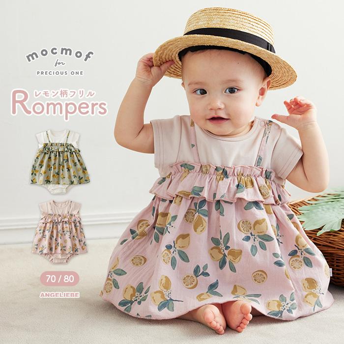 mocmof（モクモフ） ロンパース カバーオール 女の子 半袖 70 80