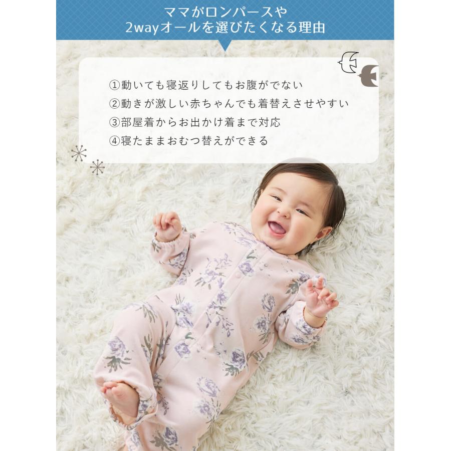 ANGELIEBE（エンジェリーベ） ツーウェイオール 赤ちゃん ベビー服