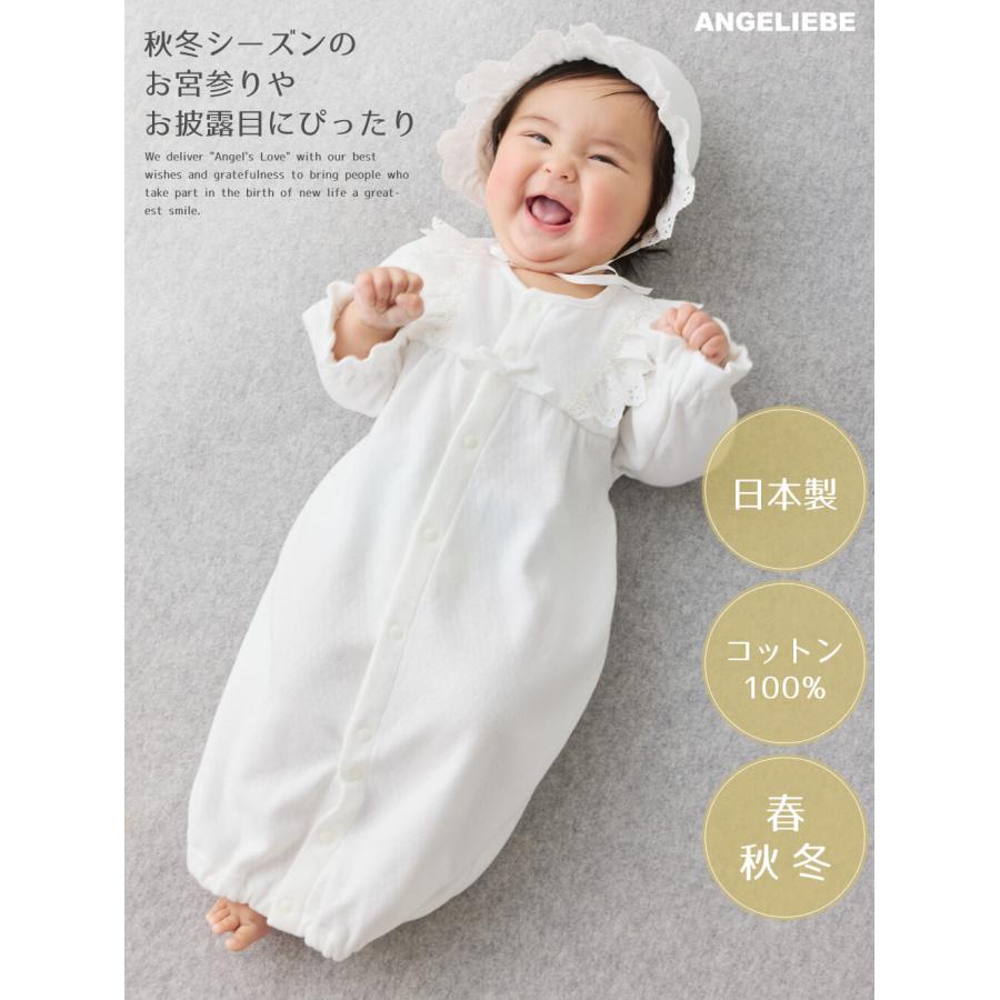 ANGELIEBE（エンジェリーベ） セレモニードレス 新生児 男の子 女の子
