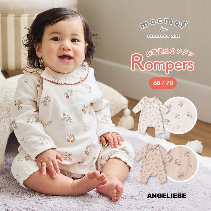 ANGELIEBE（エンジェリーベ） ベビー服 ロンパース 60 70 長袖