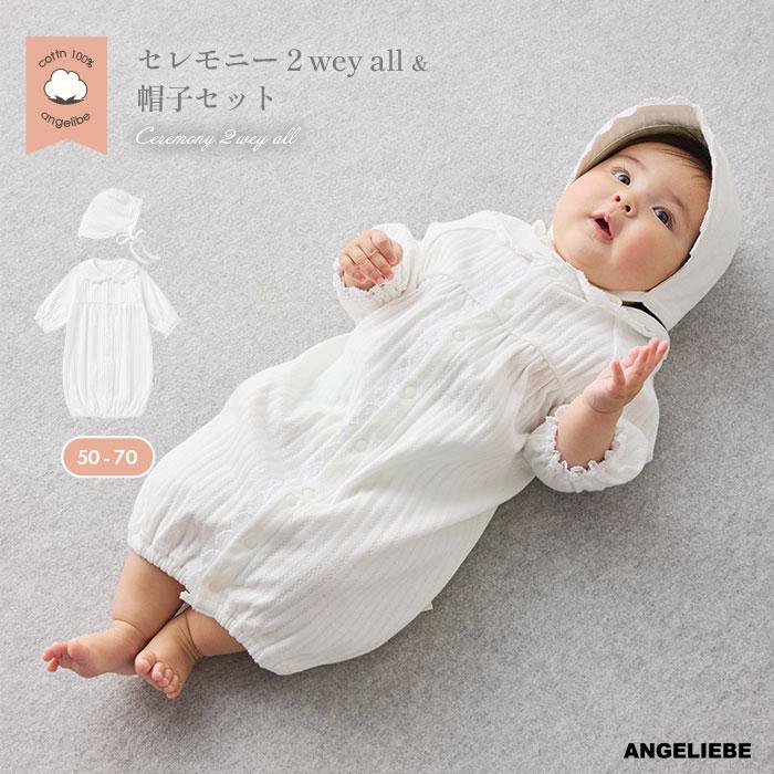 【美品】familiar ベビードレス セット　帽子　おくるみ　ツーウェイオール MAKE YOUR DAY（メイクユアデイ） セレモニードレス ツーウェイオール