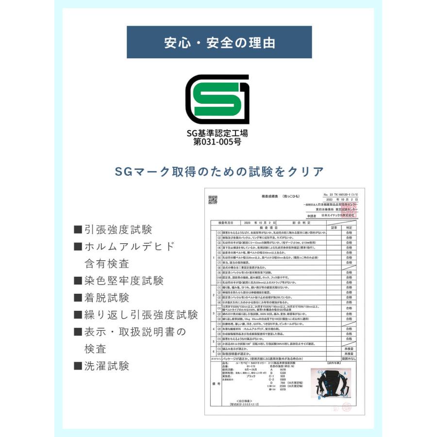 抱っこ紐 サイドキャリー 赤ちゃん ベビー用品  u_mo baby 出産準備 男の子 女の子 ANGELIEBE 日本製の画像