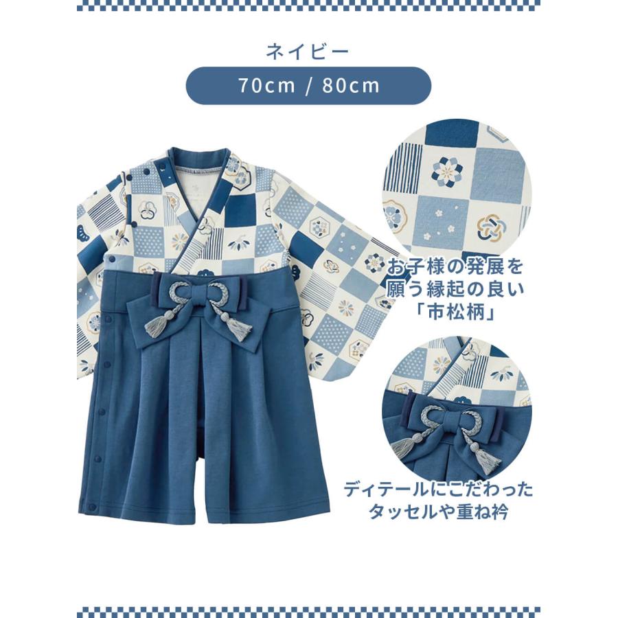 ANGELIEBE（エンジェリーベ） ベビー服 袴ロンパース 男の子 女の子 70 