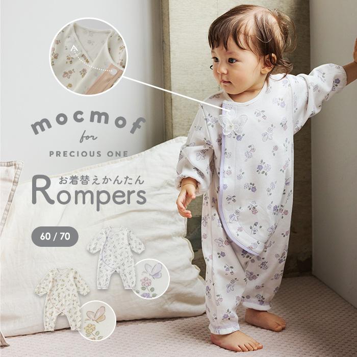 ANGELIEBE（エンジェリーベ） ベビー服 ロンパース 長袖 60 70 新生児