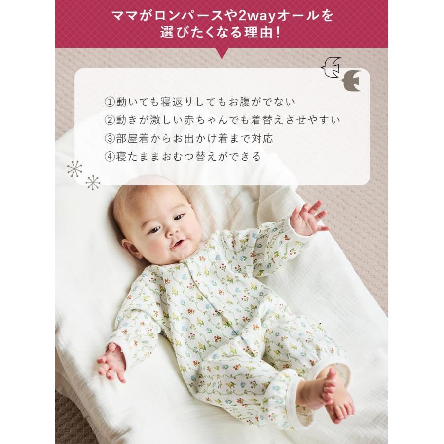 MAKE YOUR DAY（メイクユアデイ） ロンパース ベビー服 長袖 50 60 70
