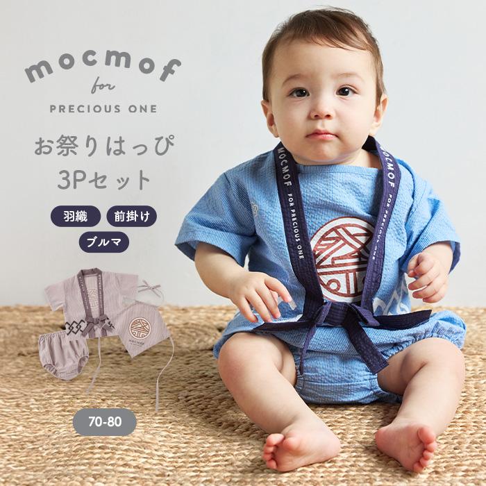 赤ちゃんハッピ【㉙】 ANGELIEBE（エンジェリーベ） ベビー はっぴ 夏 法被 男の子 70 80 3P