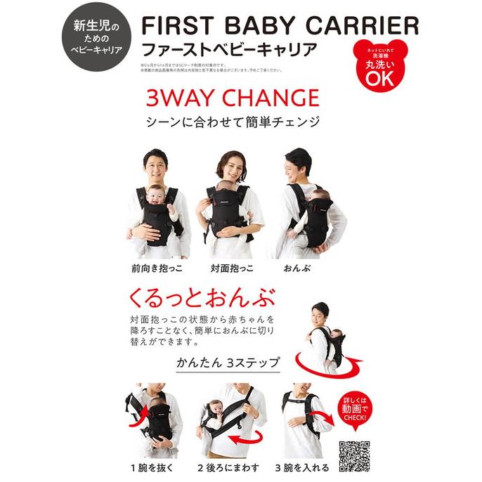 MIKI HOUSE（ミキハウス） 抱っこ紐 ファーストベビーキャリア 3WAY