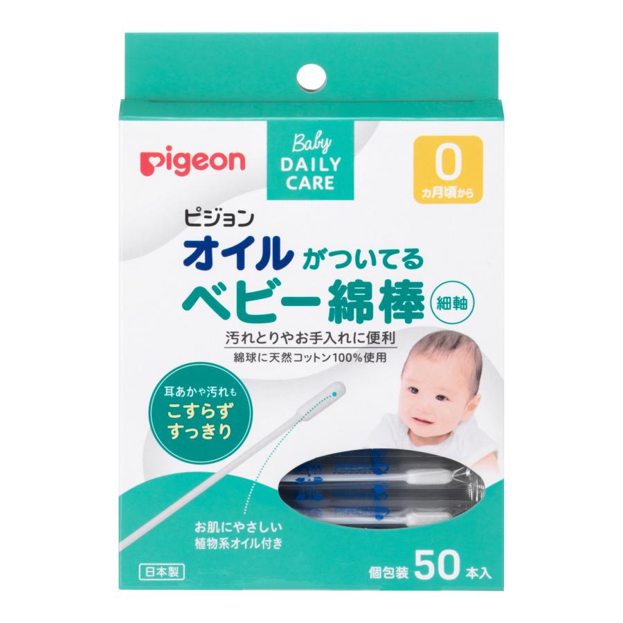 在庫限り ベビー オイルのついているベビー綿棒 細軸 綿棒 耳掃除 ベビーケア おへそケア ピジョン Riosmauricio Com