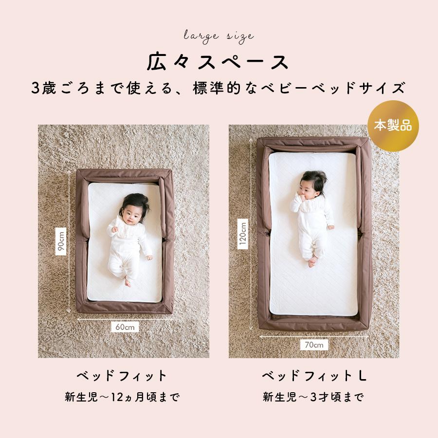 ベビーベッド ミニ 折りたたみ コンパクトベッド フィットL ベビーベッド 赤ちゃん ベビー布団 お昼寝 ファルスカ 布団 持ち運び 保育園 添い寝 新生児 ベビー、キッズ、マタニティ ベビー用寝具、ベッド ベビー布団、セット JSB1669049569(14850円)