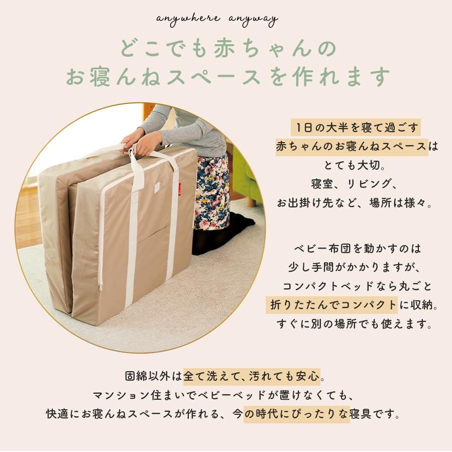 ベビーベッド ミニ 折りたたみ コンパクトベッド フィットL ベビーベッド 赤ちゃん ベビー布団 お昼寝 ファルスカ 布団 持ち運び 保育園 添い寝 新生児 ベビー、キッズ、マタニティ ベビー用寝具、ベッド ベビー布団、セット JSB1669049569(14850円)