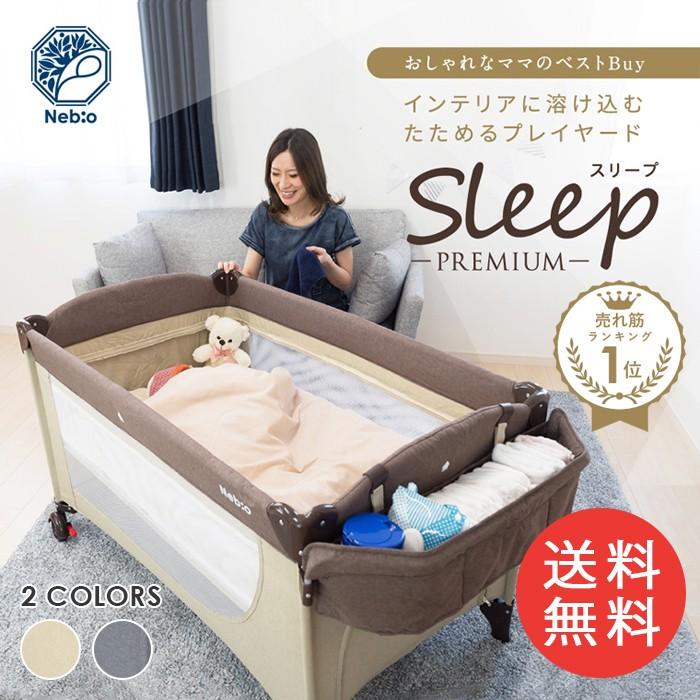 ANGELIEBE プレイヤード Nebio スリープ プレミアム ネビオ ANGELIEBE プレイヤード Nebio スリープ プレミアム ネビオ