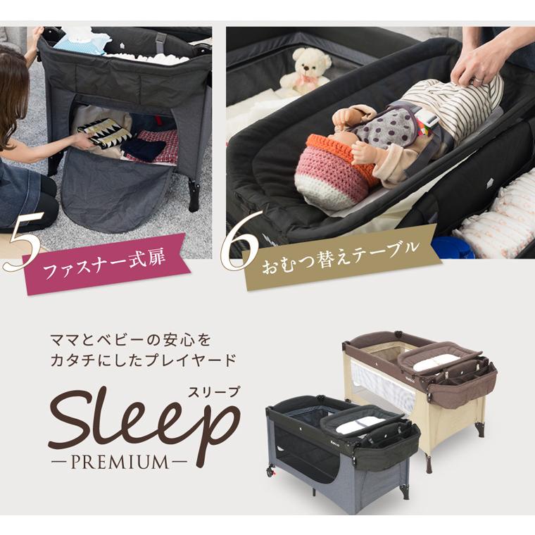 ANGELIEBE（エンジェリーベ） プレイヤード Nebio スリープ プレミアム