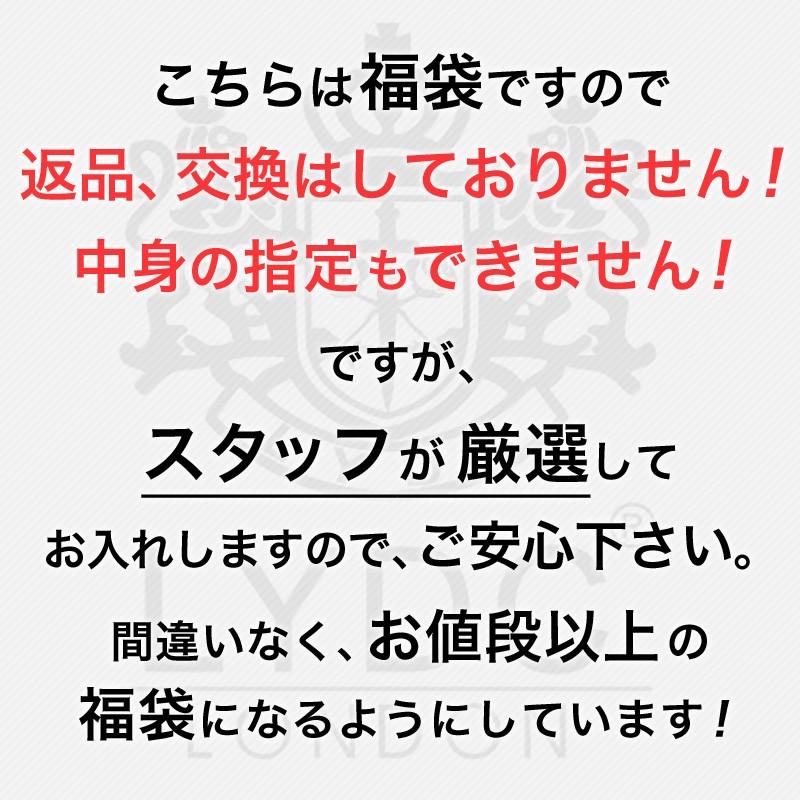 今だけ復活 楽天ランキング入賞福袋 英国ブランド総額19000円以上