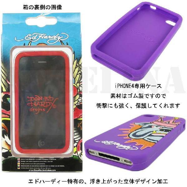 Ed Hardy（エド・ハーディー） ブルドッグ キング iPhone4専用 カバー