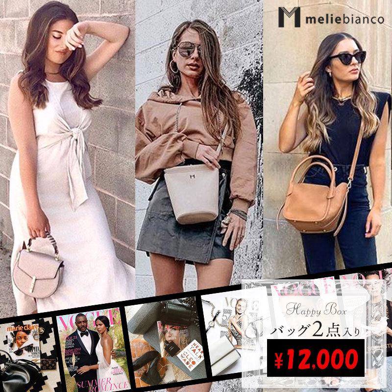 メリービアンコ総額40000円以上入った 福袋 ハッピーボックス！バッグ2 