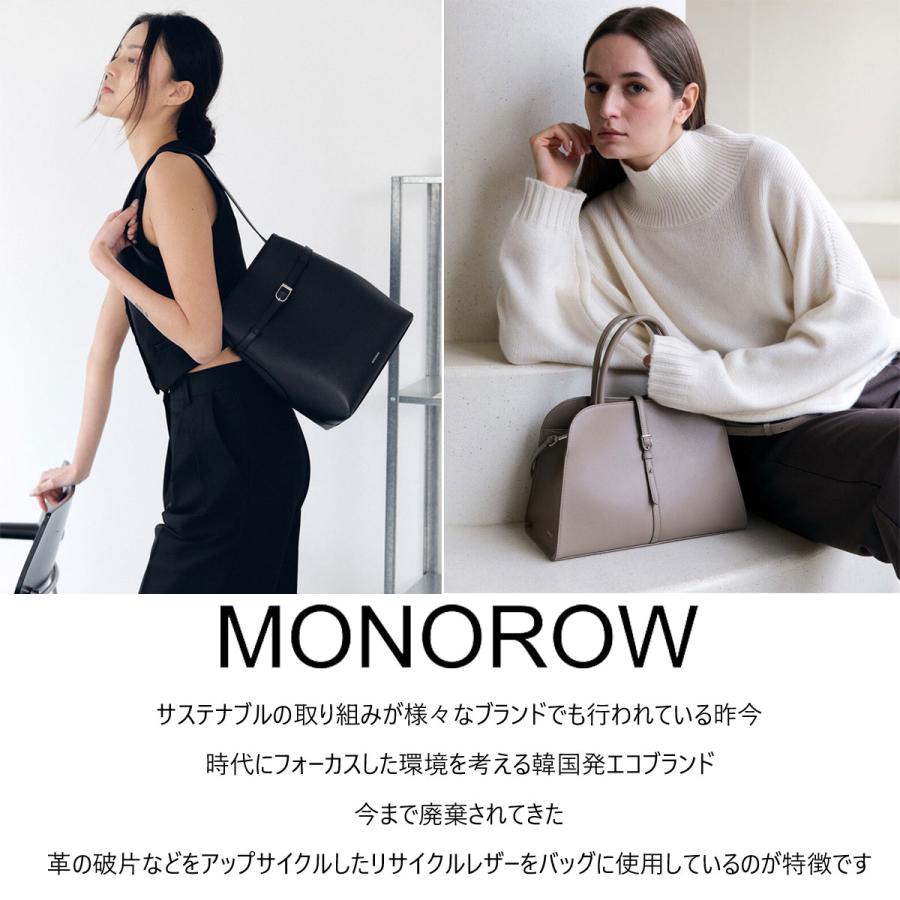 保証付 返品OK 日本 正規品 MONOROW モノロウ 2026 日本未入荷ブランド