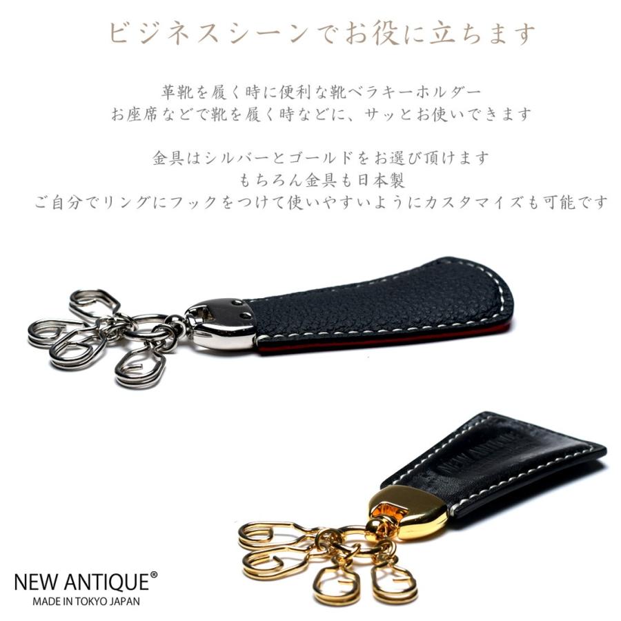 ベンツポルシェBMWフェラーリキャデラックAMGレザー ブランド本革 日本製靴ベラシューホーンキーホルダーフォルダーキーケース キーリング靴サステナブルSDGs |  | 11