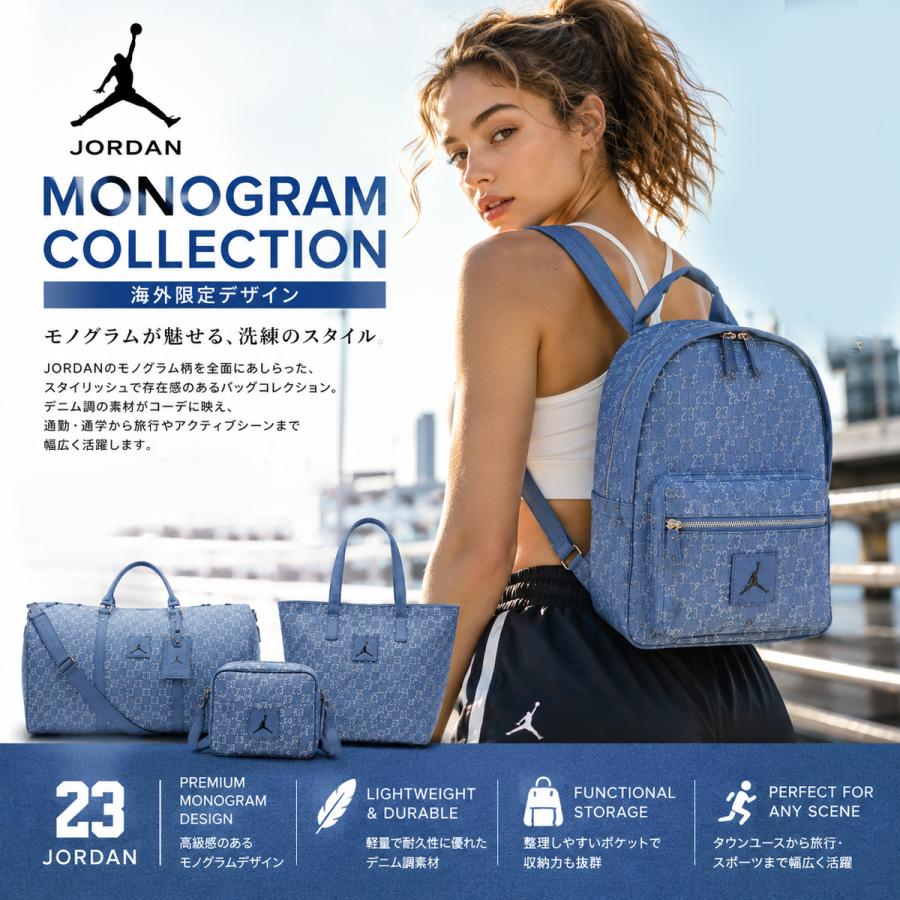 NIKE JORDAN ナイキ ジョーダン モノグラム リュック バックパック Jordan 2026新ブランド！保証付 返品OK 海外限定 正規品 NIKE エア