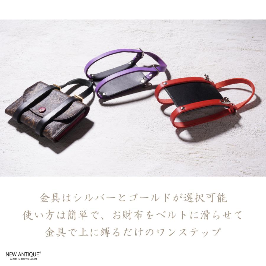 日本の革職人が開発　ブランドお財布をバッグに　特許出願中　お財布　ベルト　ハンドバッグ　ショルダー　お財布　ベルト　お財布ショルダー　２つ折り財布　３つ折り財布　長財布　ラウンドファスナー　さいふ　バッグ　ブランド　ヴィトン　グッチ　シャネル　プレゼント ブランドお財布をバッグに ハンドバッグ ショルダー お財布 ベルト お