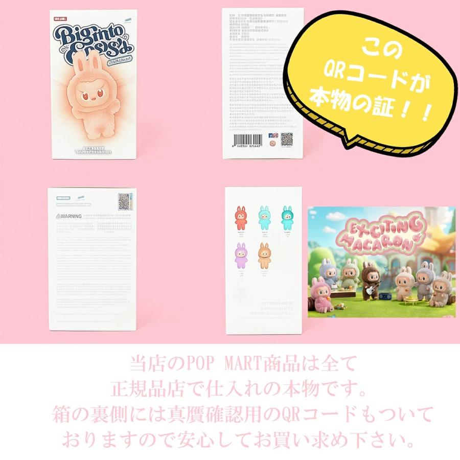 100％ 正規品 本物保証 THE MONSTERS Big into Energy ランダム6個