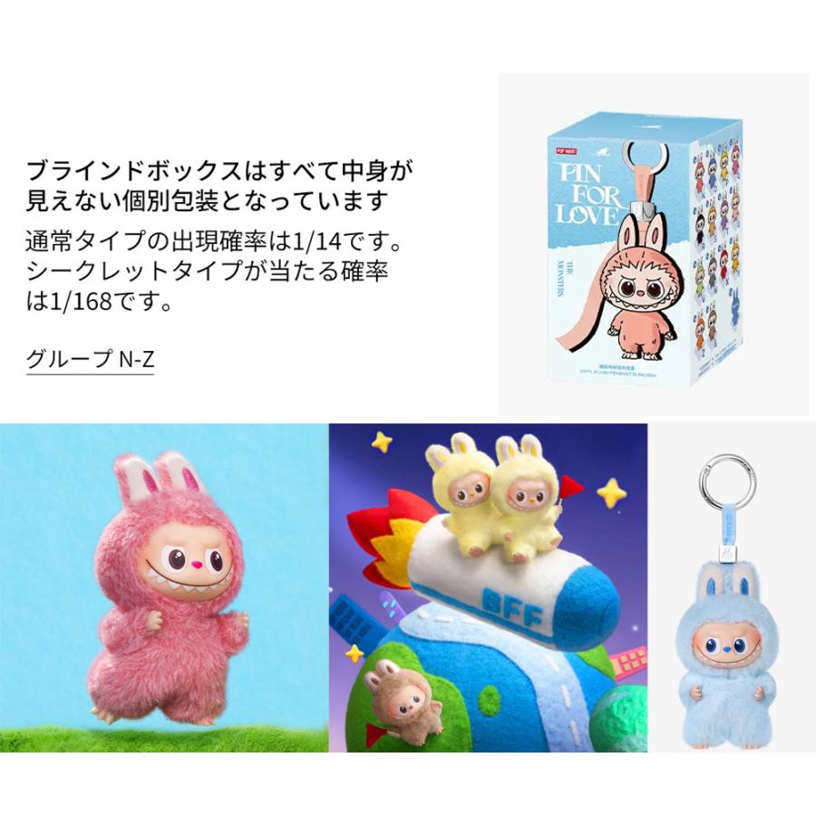 100％ 正規品 本物保証 THE MONSTERS PIN FOR LOVE N?Z ラブブ