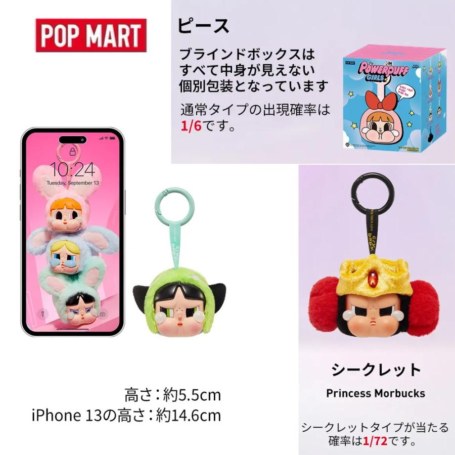 100％ 正規品 本物保証 CRYBABY × パワーパフ ガールズ ぬいぐるみ