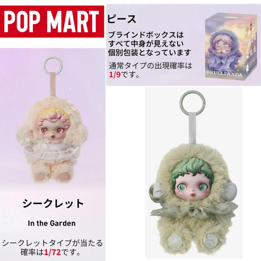 100％ 正規品 本物保証 SKULLPANDA L'impressionnisme フィギュア