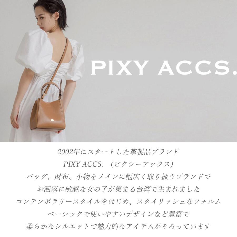 保証付 返品OK 日本正規代理店 2025 PIXY ACCS. ピクシーアックス