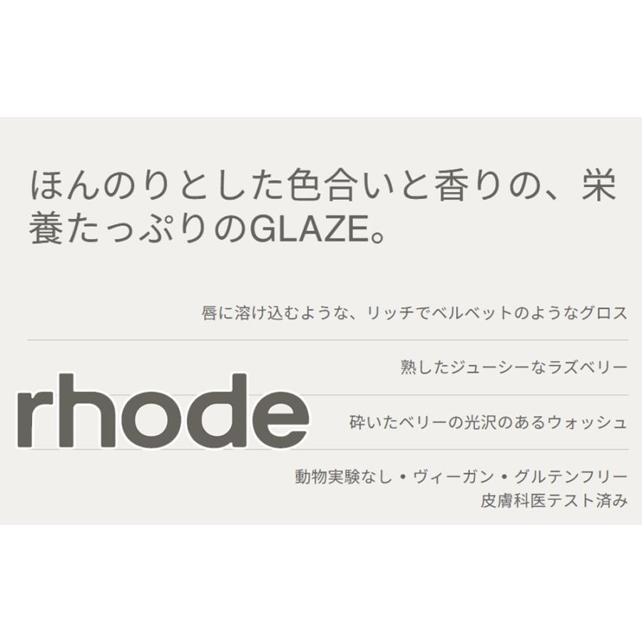 2026 限定 日本未入荷 正規品 保証付き ロード RHODE SKIN ヘイリー