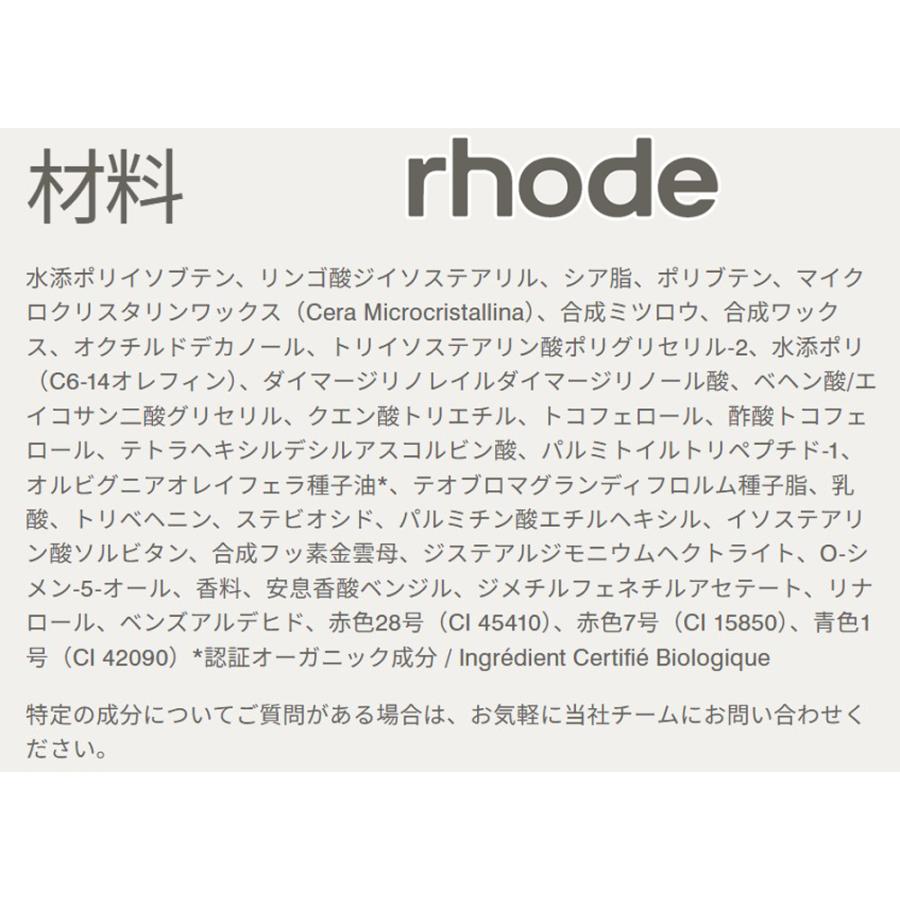 2026 限定 日本未入荷 正規品 保証付き ロード RHODE SKIN ヘイリー