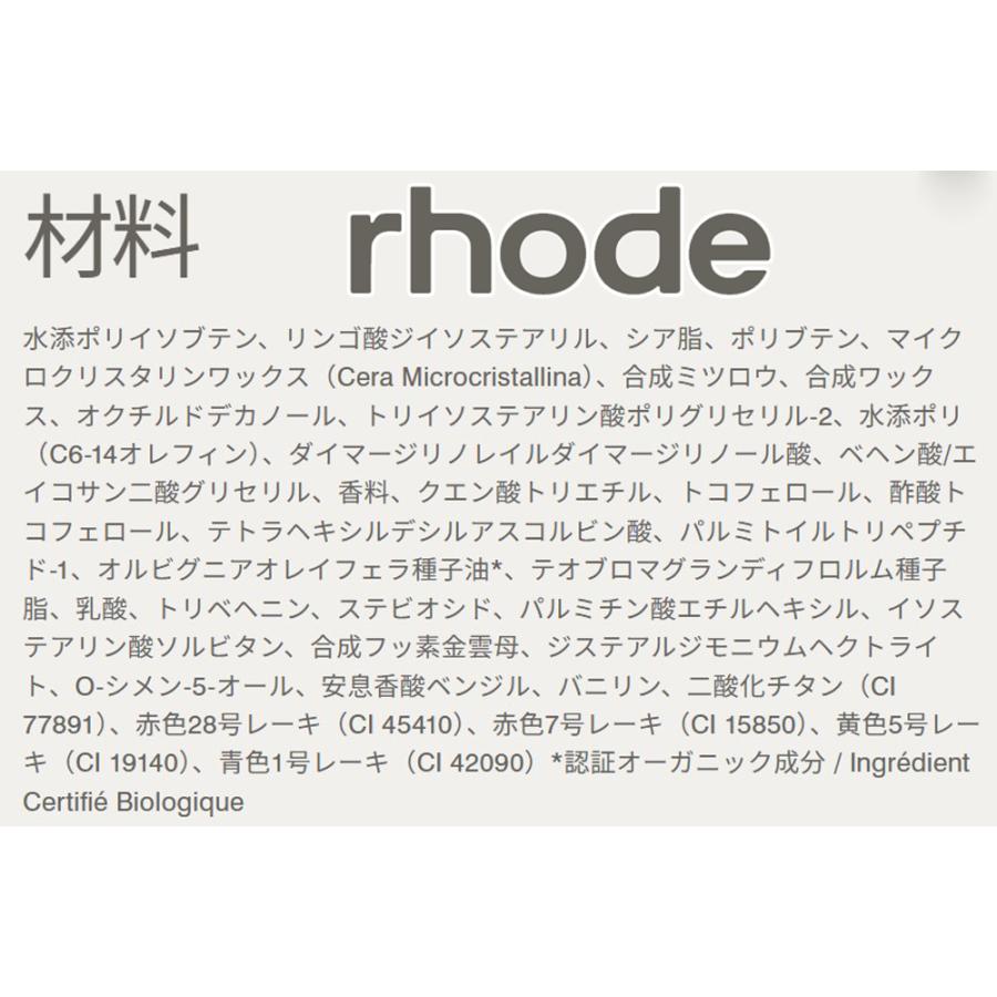 2026限定 日本未入荷 正規品 保証付き ロード スキン RHODE SKIN