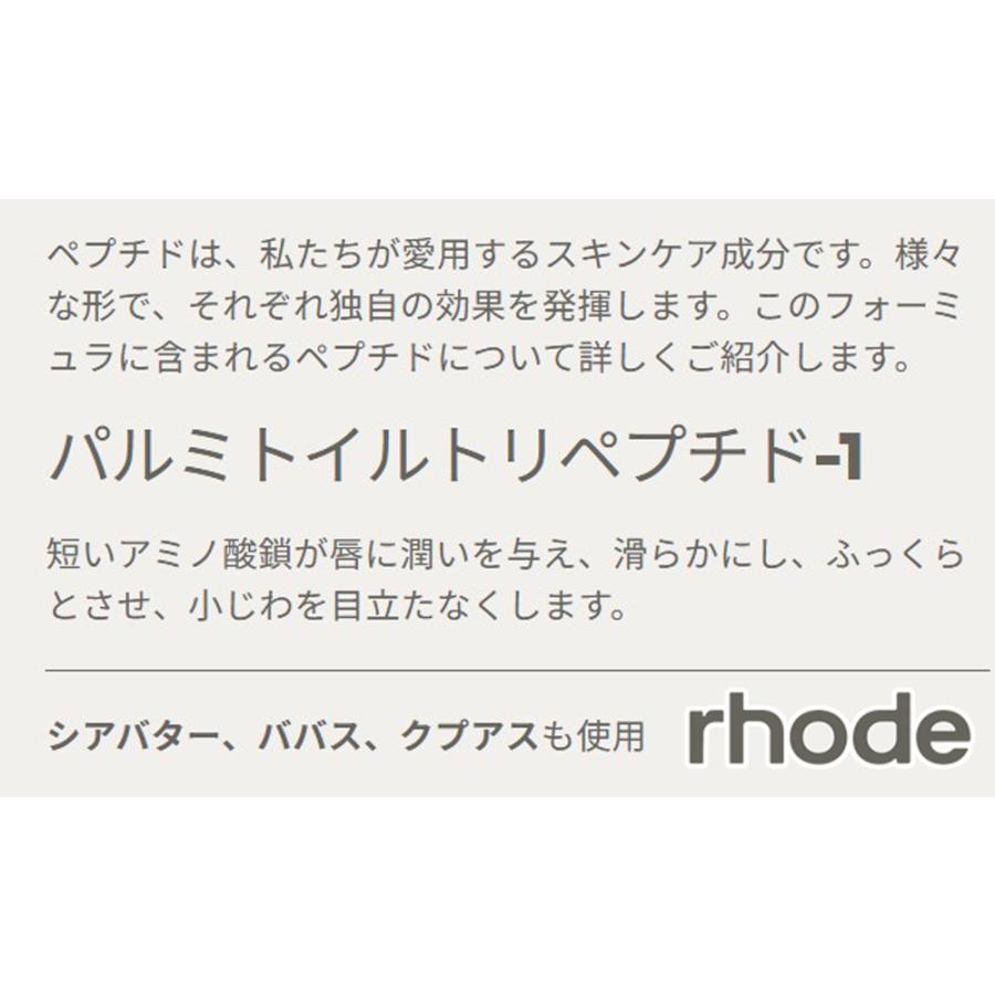 日本未入荷 正規品 保証付き 2026 ロード スキン RHODE SKIN ヘイリー