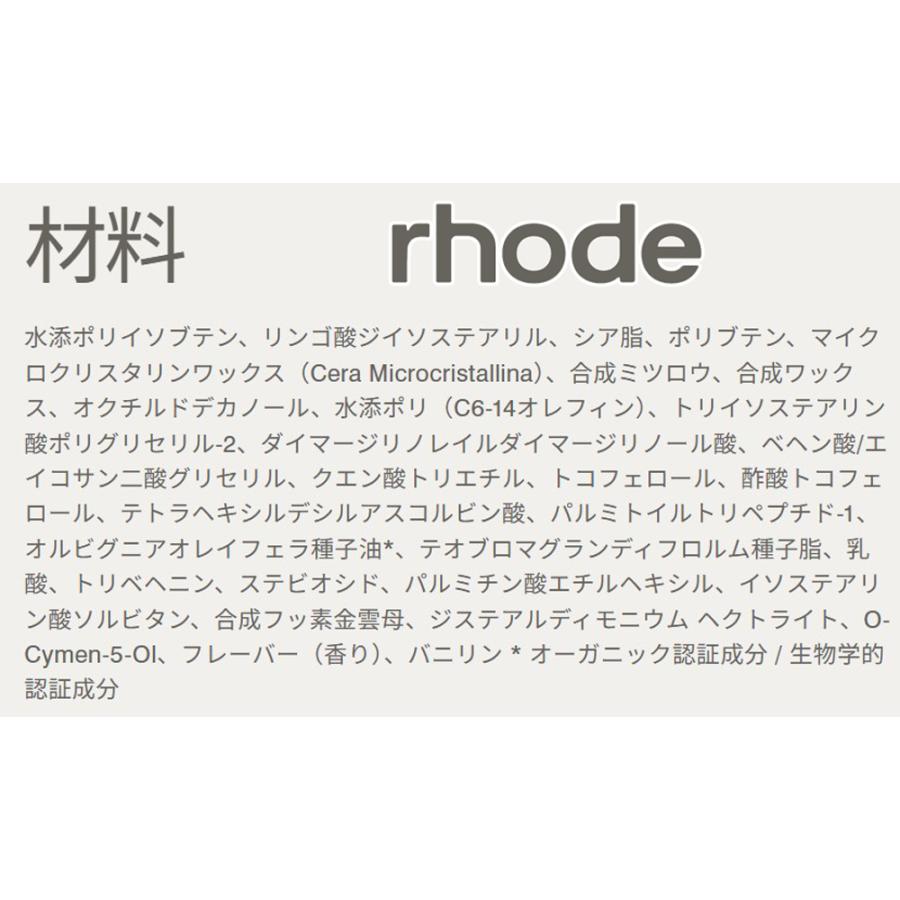 日本未入荷 正規品 保証付き 2026 ロード スキン RHODE SKIN ヘイリー