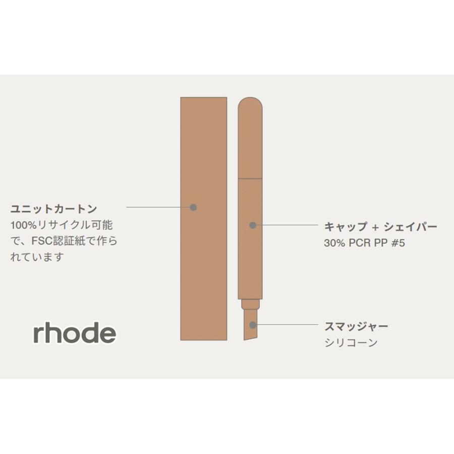 日本未入荷 正規品 保証付き 2026 ロード スキン RHODE SKIN ヘイリー