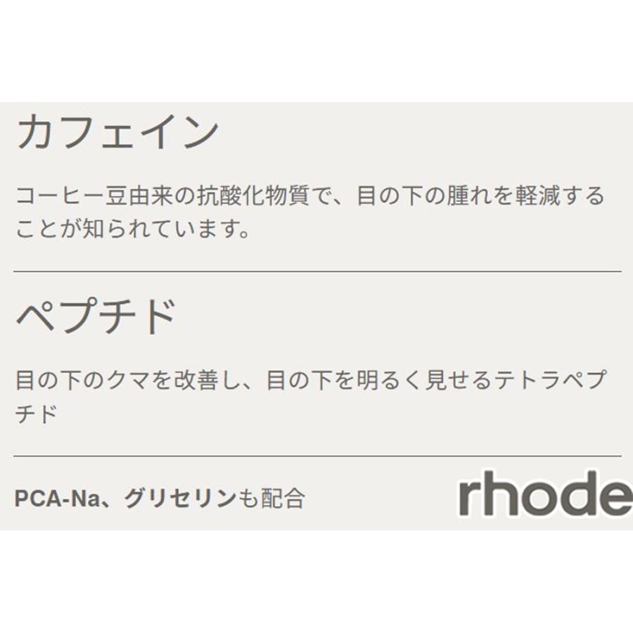 日本未入荷 正規品 保証付き 2026 ロード スキン RHODE SKIN ヘイリー