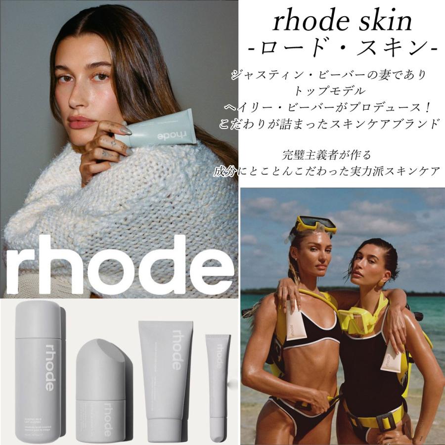 日本未入荷 正規品 保証付き 2026 ロード スキン RHODE SKIN ヘイリー