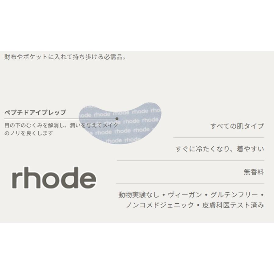 日本未入荷 正規品 保証付き 2026 ロード スキン RHODE SKIN ヘイリー