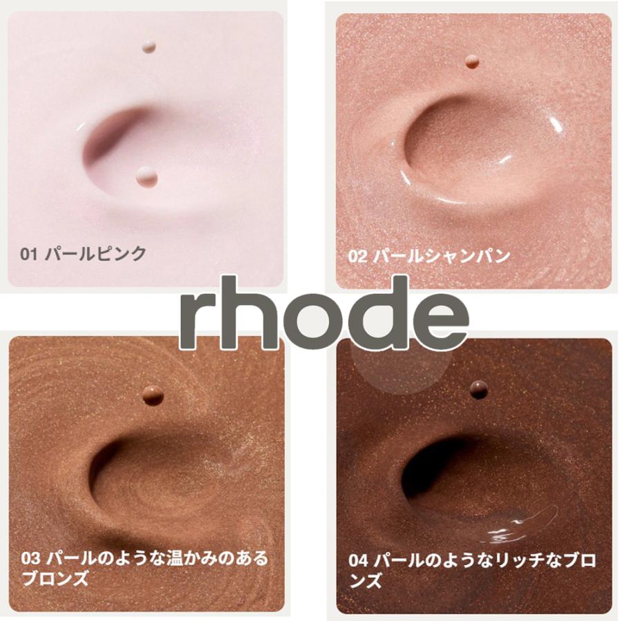 2026 数量限定 正規品 ロード RHODE SKIN ヘイリー ビーバー ハイ