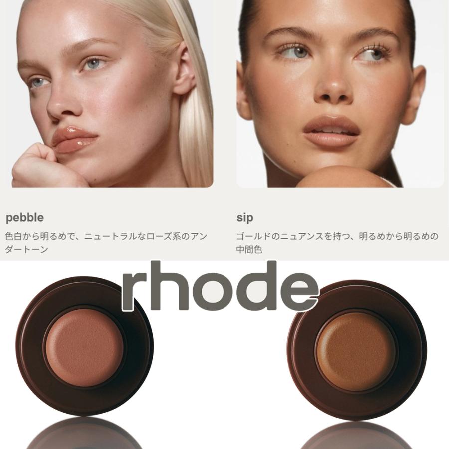 2026 数量限定 日本未入荷 正規品 保証付き ロード RHODE SKIN