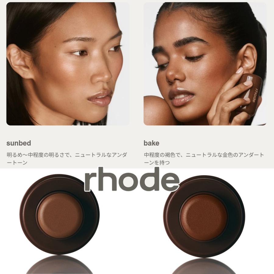 2026 数量限定 日本未入荷 正規品 保証付き ロード RHODE SKIN