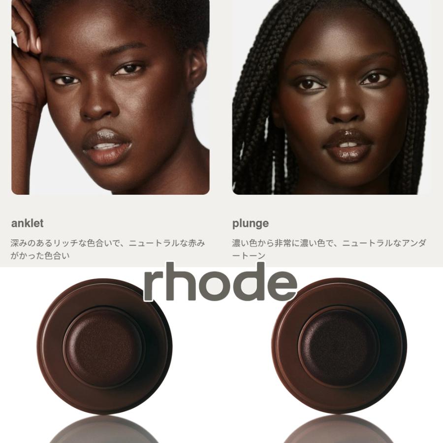 ゆきRHODE SKIN ポケットブロンズ PEBBLE 2026 数量限定 日本未入荷 正規品 保証付き ロード RHODE SKIN