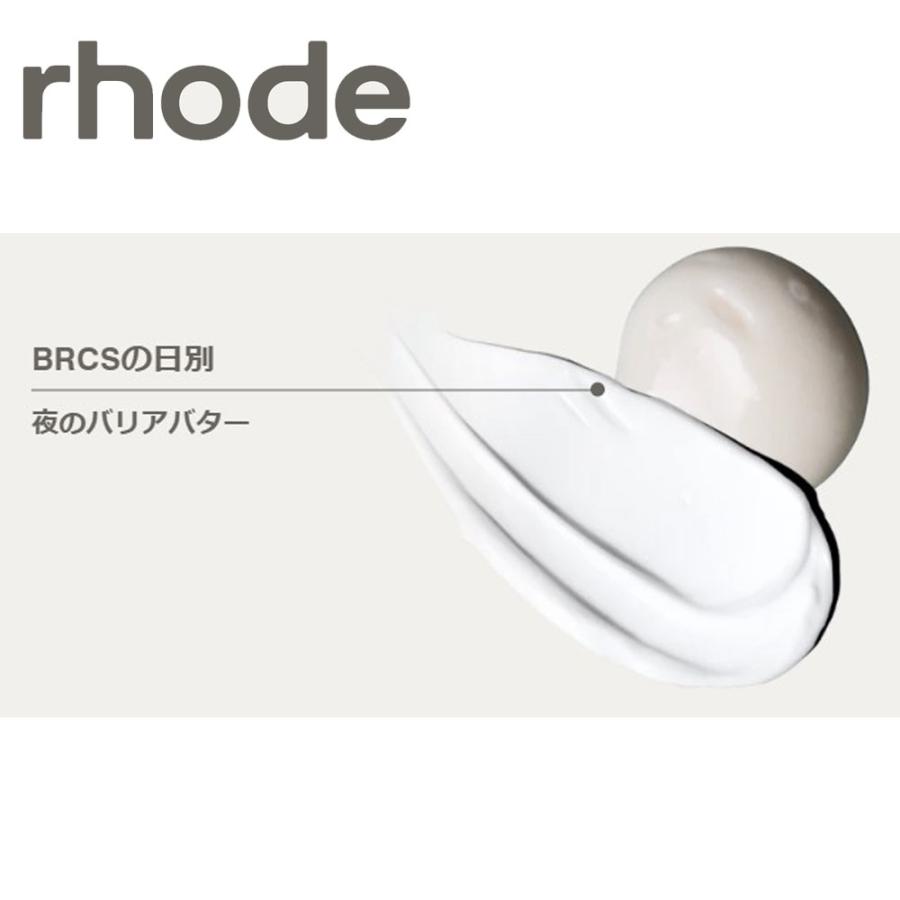 日本未入荷 正規品 保証付き 2026 ロード スキン RHODE SKIN ヘイリー