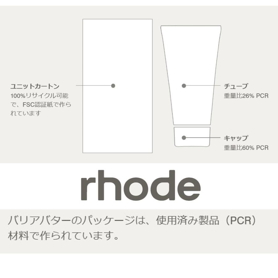 日本未入荷 正規品 保証付き 2026 ロード スキン RHODE SKIN ヘイリー